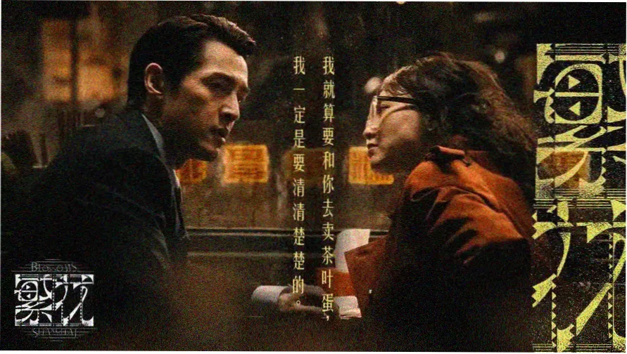 泰剧偿还高清海报背景图