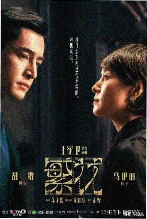 泰剧偿还第14集封面